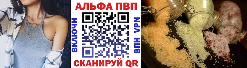 цены   Зубцов  APVP кристаллы 