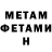 МЕТАДОН белоснежный Nick Torton