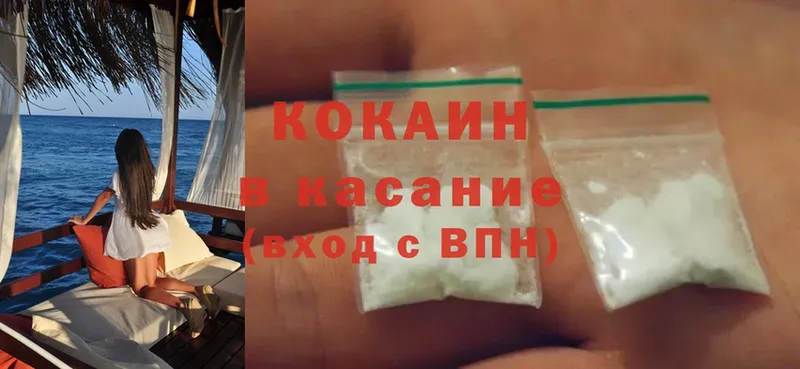 продажа наркотиков  Зубцов  COCAIN Fish Scale 