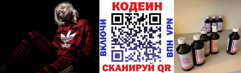 Codein напиток Lean (лин)  площадка состав  Зубцов 