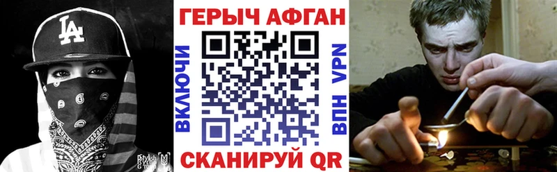 площадка официальный сайт  Зубцов  Героин Афган 