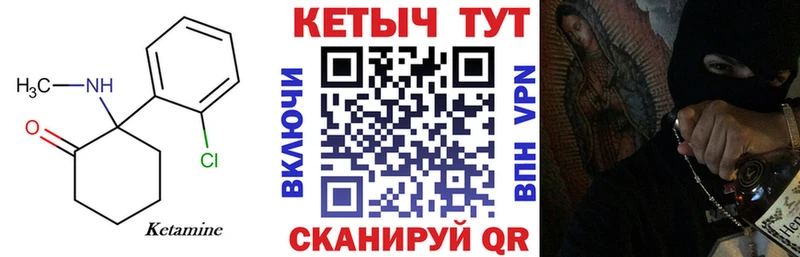Кетамин VHQ даркнет сайт Зубцов