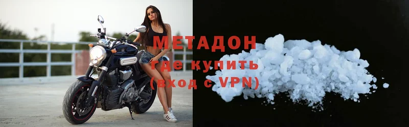 Метадон methadone  Зубцов 