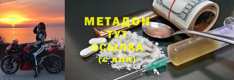 Метадон белоснежный Зубцов