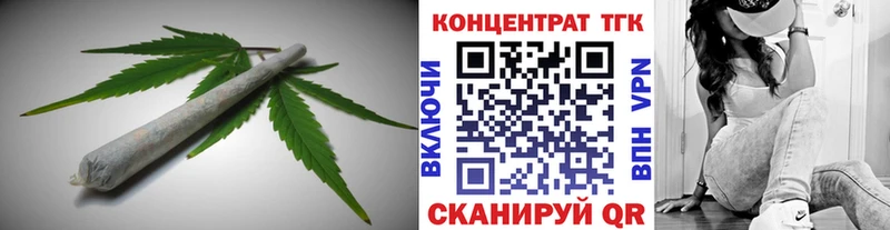 ТГК вейп с тгк  где продают наркотики  Зубцов 